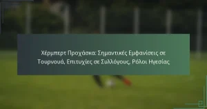 Χέρμπερτ Προχάσκα: Σημαντικές Εμφανίσεις σε Τουρνουά, Επιτυχίες σε Συλλόγους, Ρόλοι Ηγεσίας