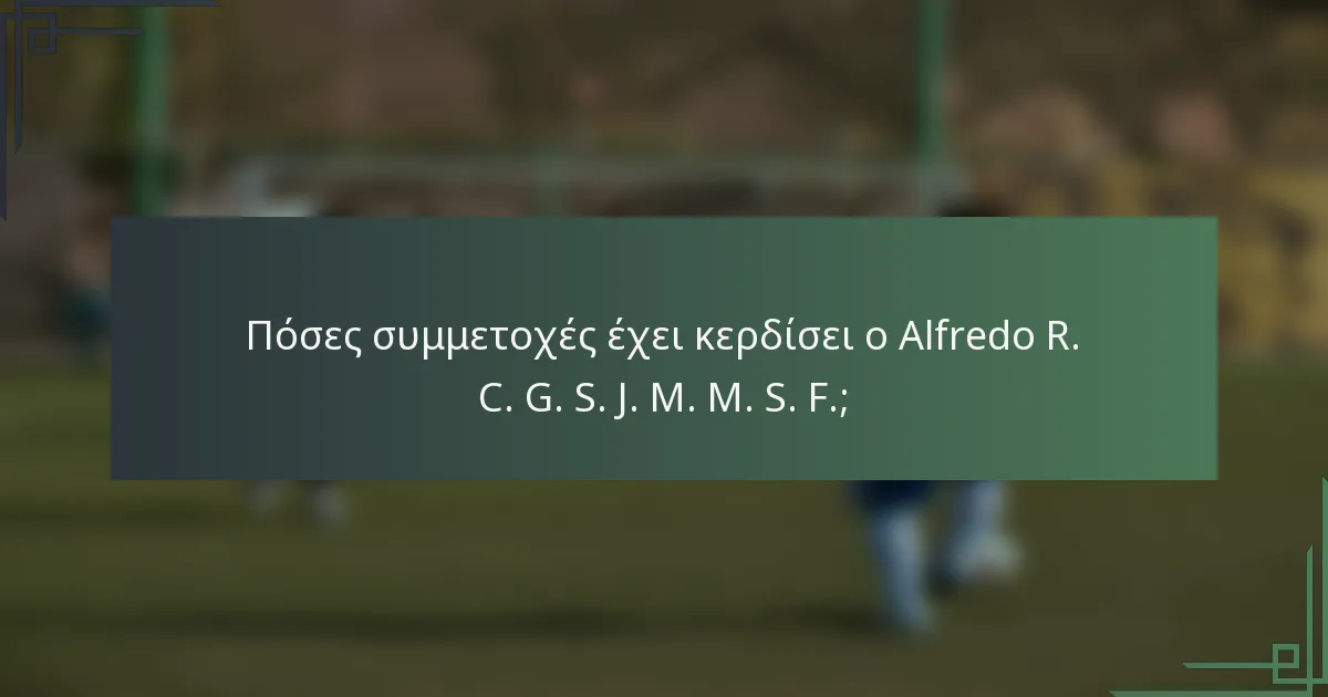 Πόσες συμμετοχές έχει κερδίσει ο Alfredo R. C. G. S. J. M. M. S. F.;